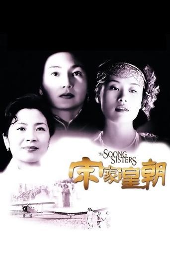 The Soong Sisters film afişi