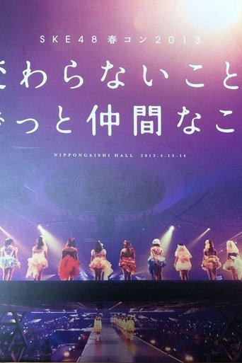 SKE48 Spring Concert 2013 film afişi