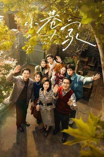 Romance in the Alley dizi afişi