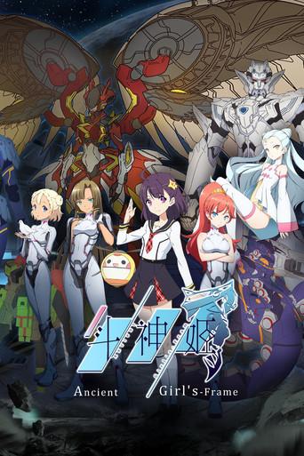 Ancient Girl's Frame dizi afişi