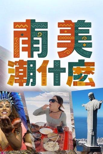 Hipster Tour South America dizi afişi