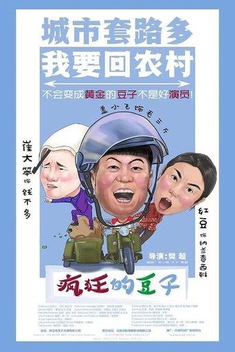 Crazy Beans film afişi