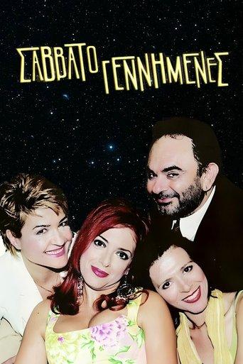 Βorn on Saturday dizi afişi