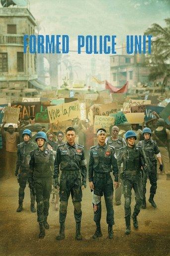 Formed Police Unit film afişi