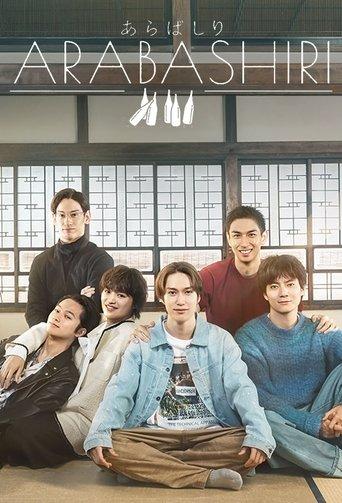 ARABASHIRI: A Story of Personified Sake dizi afişi