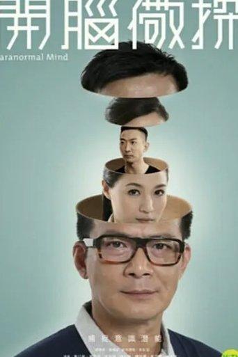 Paranormal Mind dizi afişi