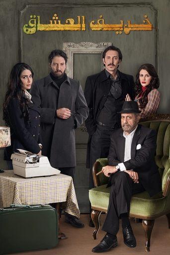 Autumn of Lovers dizi afişi