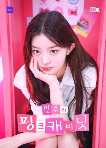 Minju's Pink Cabinet dizi afişi
