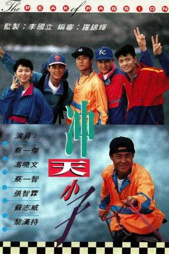 The Peak of Passion dizi afişi