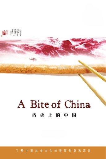 A Bite of China dizi afişi