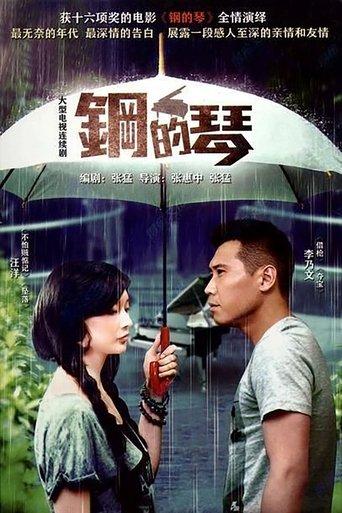 Steel Guitar dizi afişi