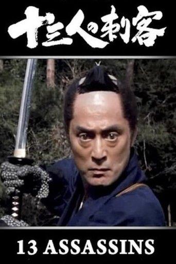 13 Assassins film afişi