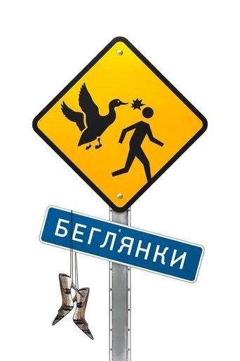 The Runaways film afişi