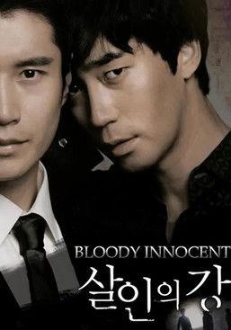 Bloody Innocent film afişi