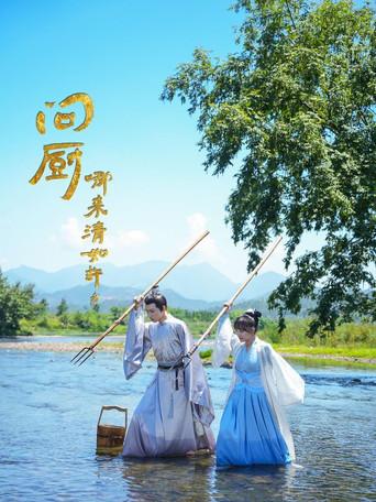 问厨哪来清如许 dizi afişi