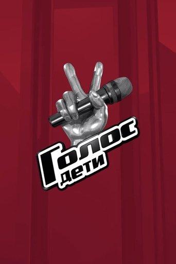 Golos. Deti dizi afişi