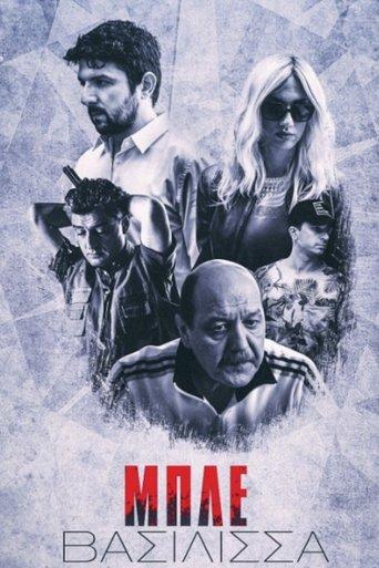 Blue Queen film afişi