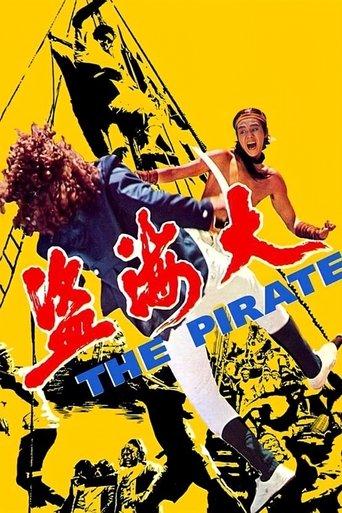 The Pirate film afişi
