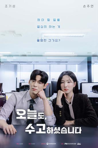 You've Worked Hard Today film afişi