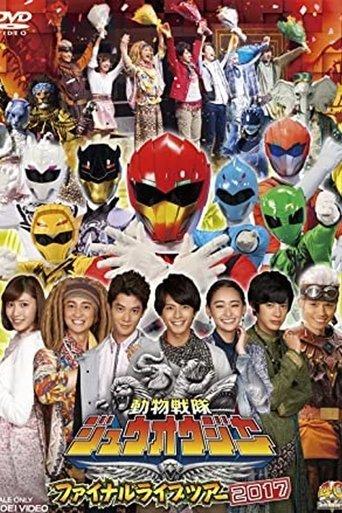Doubutsu Sentai Zyuohger Final Live Tour 2017 film afişi
