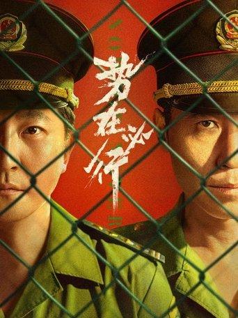 Now or Never dizi afişi