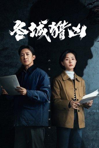 Cold Hunt dizi afişi