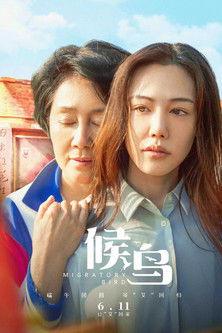 Migrant Bird film afişi