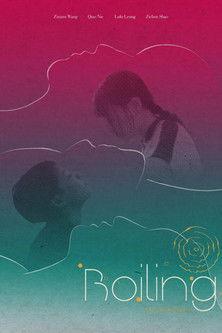 Boiling  in My Dream film afişi