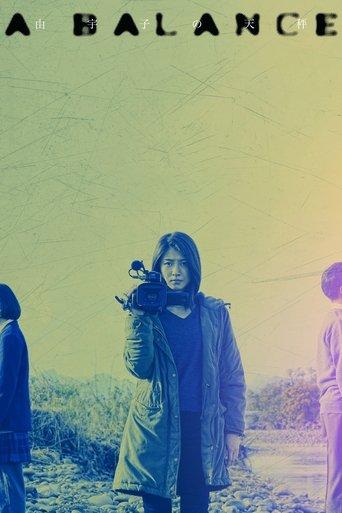 A Balance film afişi