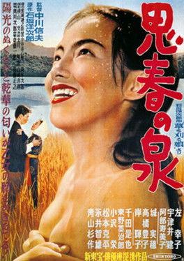 Shishun no izumi film afişi