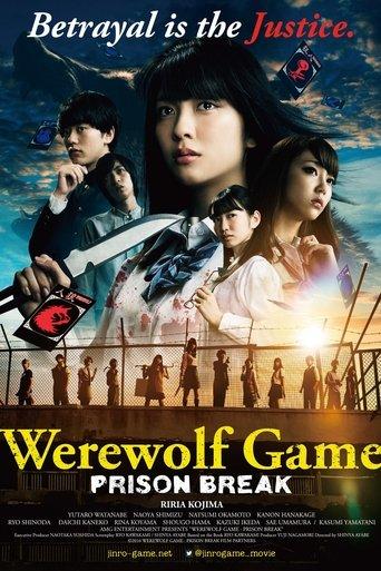 The Werewolf Game: Prison Break film afişi