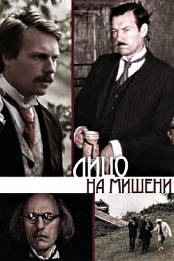 The Face in the Target film afişi