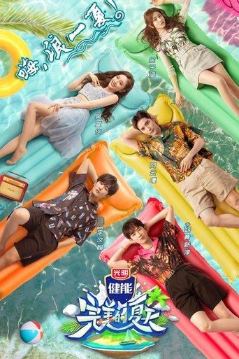 Perfect Summer dizi afişi