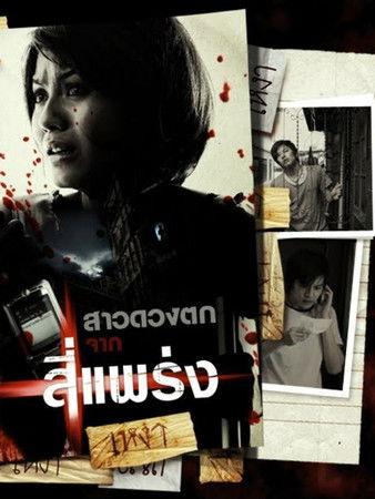 Understanding Friend film afişi