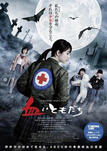 I Can't Stop Biting You film afişi