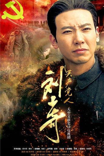The Communist Liu Shao Qi dizi afişi