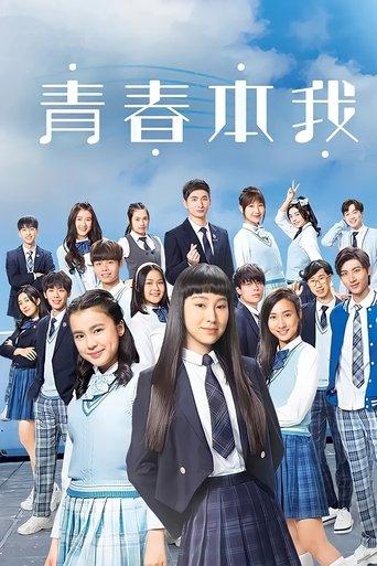 Forever Young at Heart dizi afişi