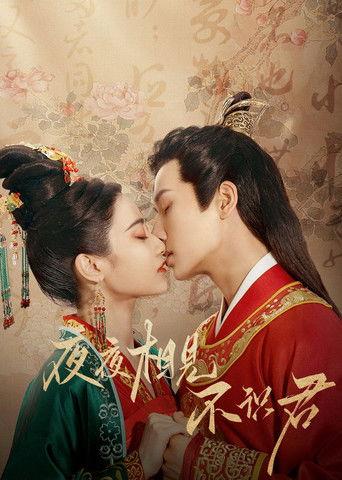 My Decoy Bride dizi afişi