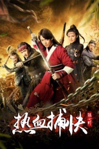 Detective Lu film afişi