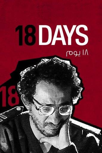 18 Days film afişi