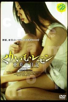 Cream Lemon: Ami's Diary film afişi