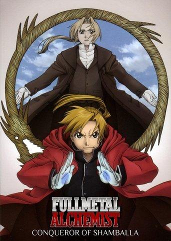 Fullmetal Alchemist the Movie: Conqueror of Shamballa film afişi