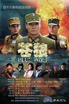 Blue Wolf dizi afişi