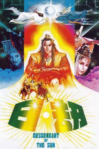 Descendant of the Sun film afişi