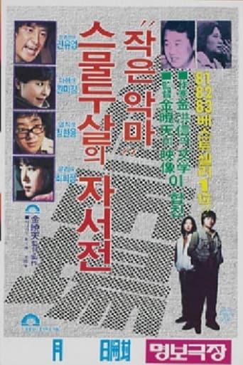 Human Market, Small Devil - An Autobiography Of A Twenty-Two-Year-Old film afişi