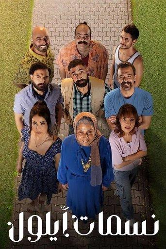 September Breezes dizi afişi