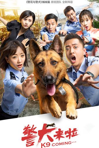 警犬来了 dizi afişi