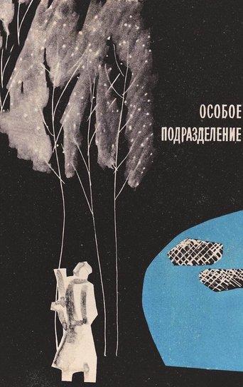 A Special Unit film afişi