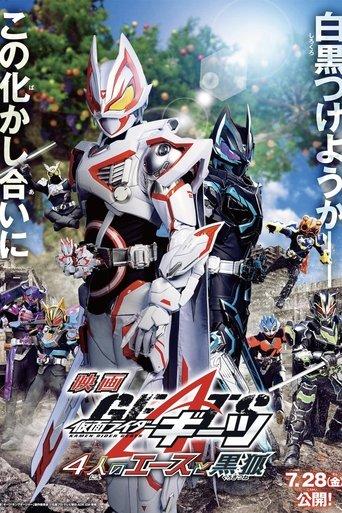 Kamen Rider Geats: 4 Aces and the Black Fox film afişi