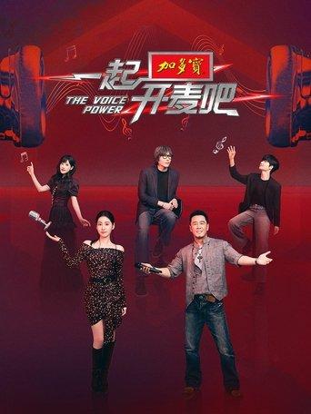 The Voice Power dizi afişi